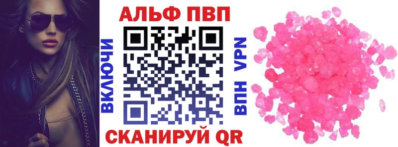 Купить Духовщина A-PVP Соль