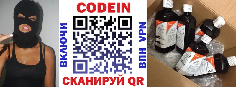 Кодеиновый сироп Lean напиток Lean (лин)  Купить закладки  Духовщина 
