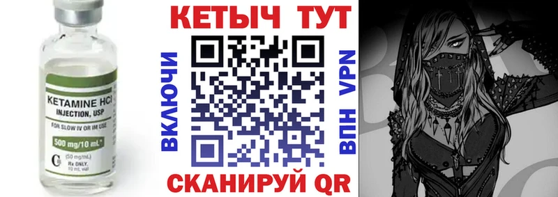 Кетамин VHQ  Купить где  Духовщина 