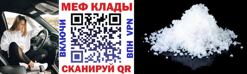 Мефедрон VHQ  Купить закладки  Духовщина 